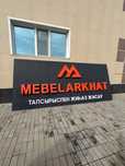 Наружная реклама