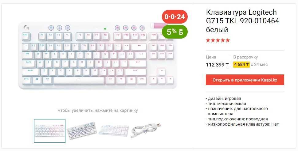 Игровая клавиатура беспроводная Logitech G715 TKL, Tactile