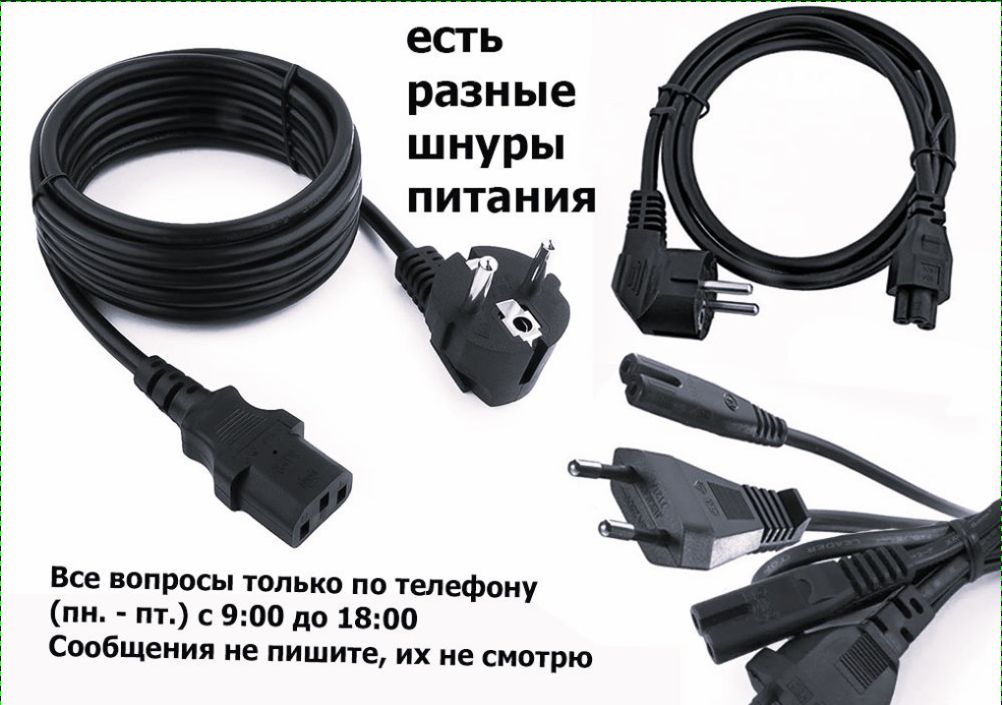 Блок питания ноутбука, макбука, или моно-блока, или монитора