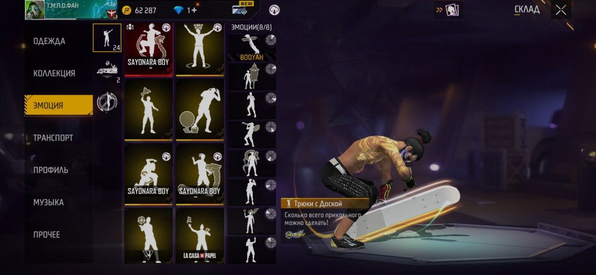 Продам аккаунт Free Fire СРОЧНО!