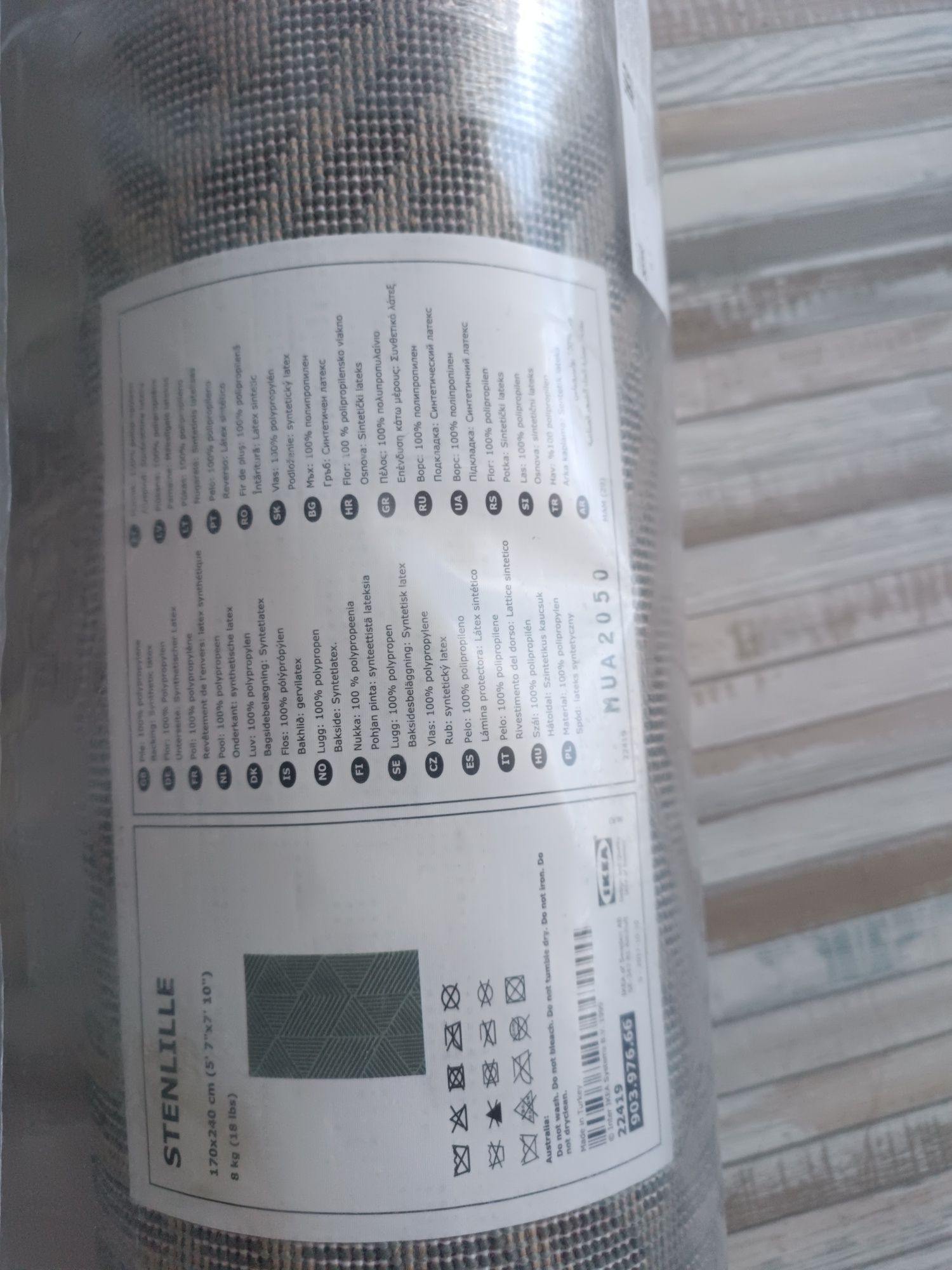 Ковер IKEA безворсовый 170*240