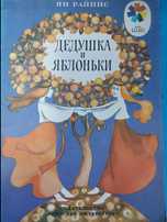 Распродажа! Книга разные