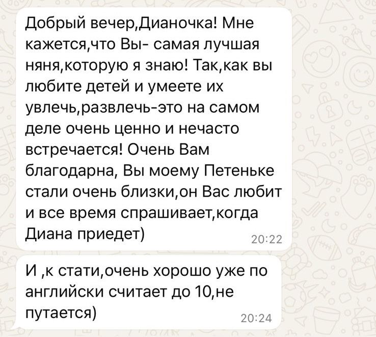 Няня на час с выездом (0+)