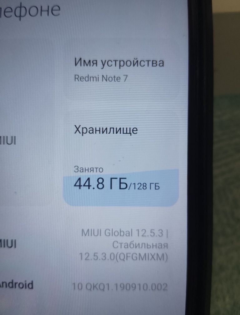 Xiaomi Redmi Note 7 обменяю.