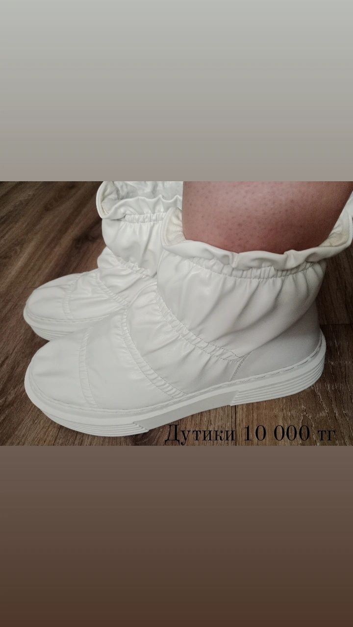 Дутики зимние новые 1 раз одеты