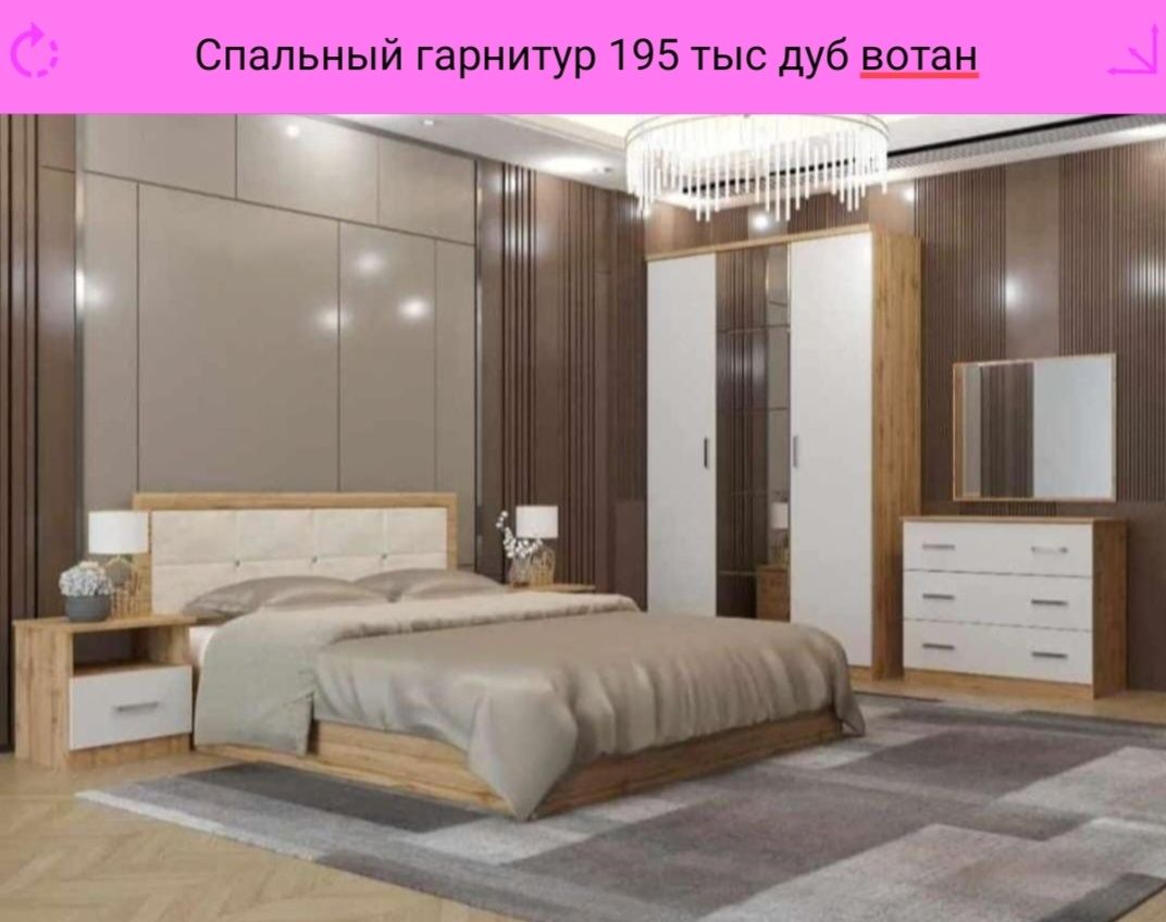 Спальный гарнитур со склада по оптовым ценам