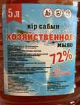 Хоз. Жидкое мыло 5л за 1200