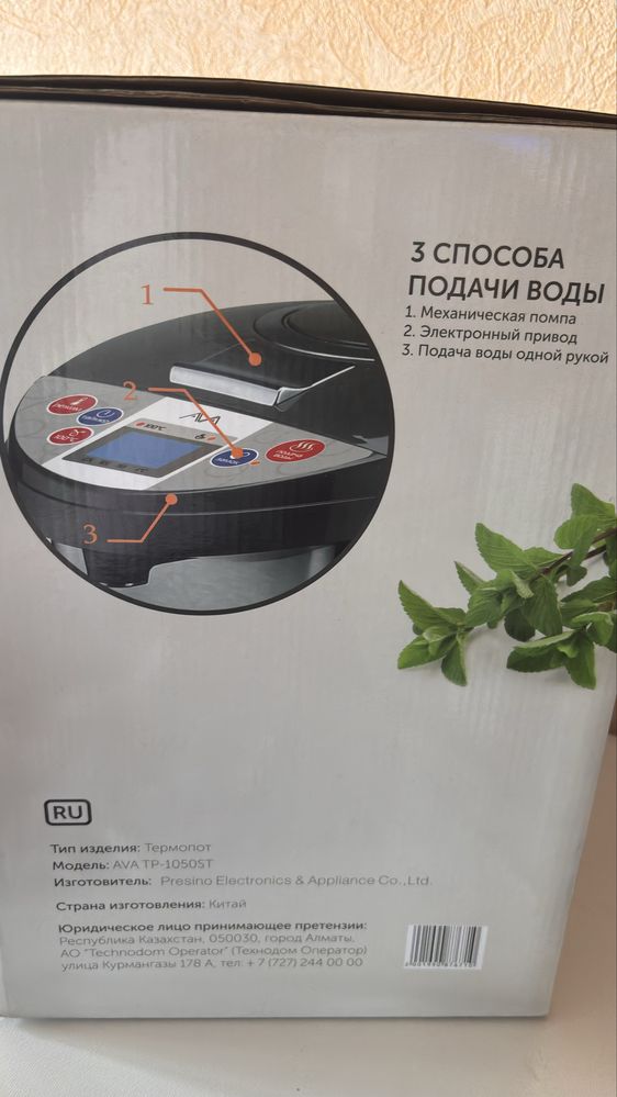 Термопот новый.