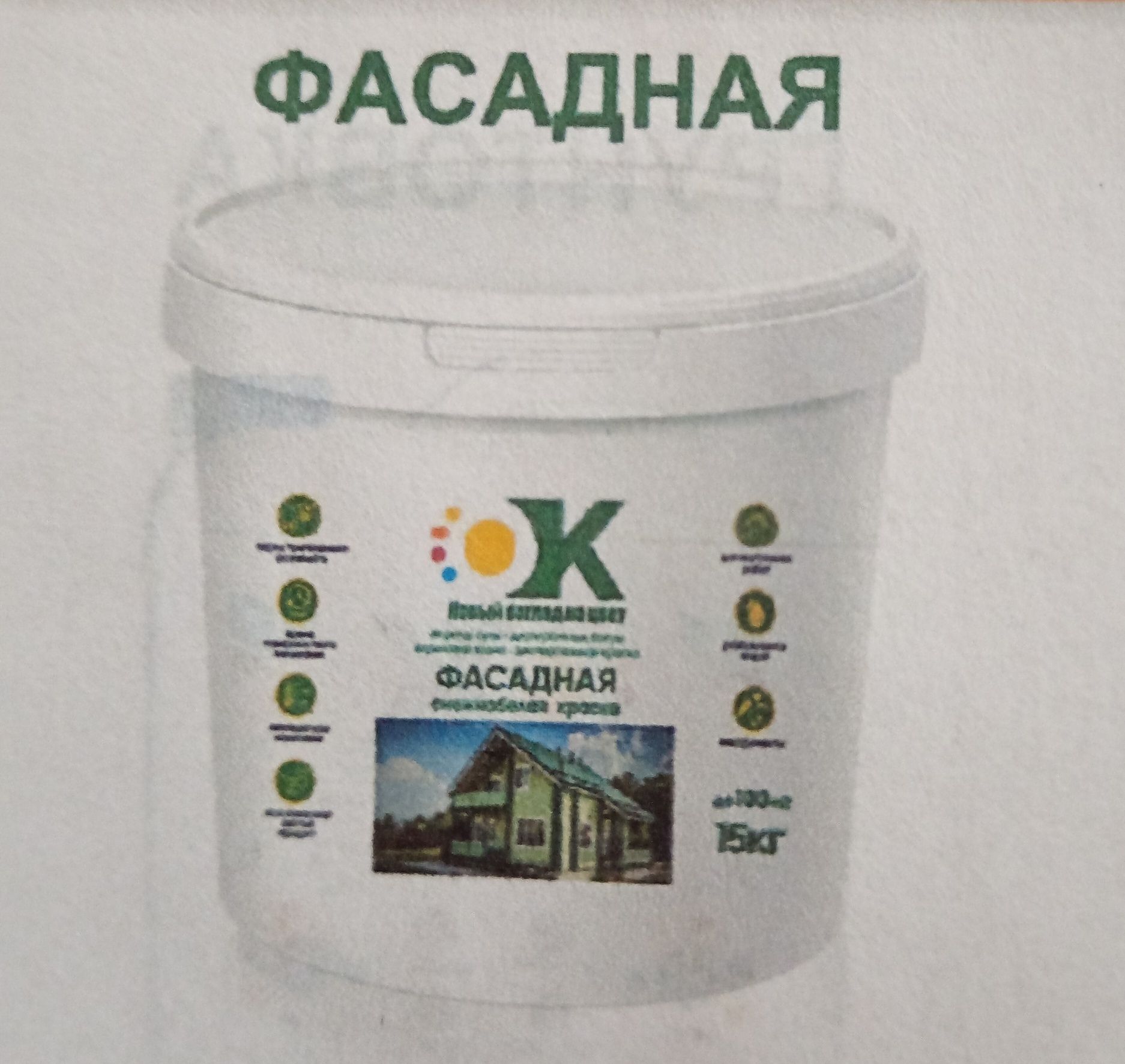 Фасадная водоэмульсия