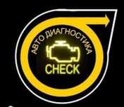 АВТОэлектрик [Комп.ДИАГНОСТИКА авто)