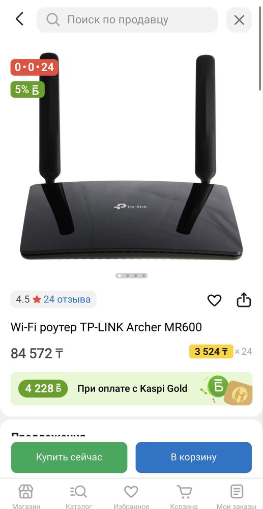 Wi-Fi роутер TP-LINK Archer MR600