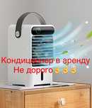 Кондиционеры в аренду на прокат мобильные переносные