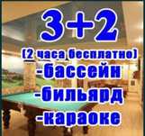 Баня +Сауна от 3500 тг  24/7 чисто  уютно