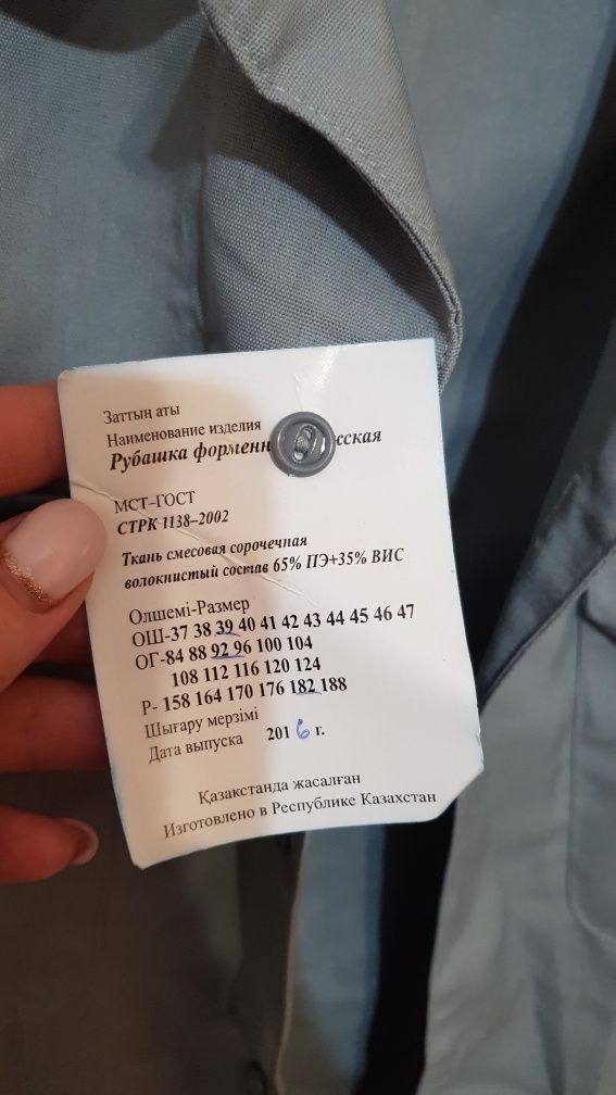 Продам две новые военные рубашки 50 размера