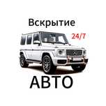 Медвежатник Астана не дорого вскрытие авто вскрыть дверь