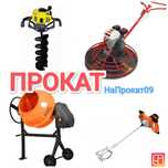 Прессклещи аренда кримпер лазы монтерские кошки бетономешалка миксер