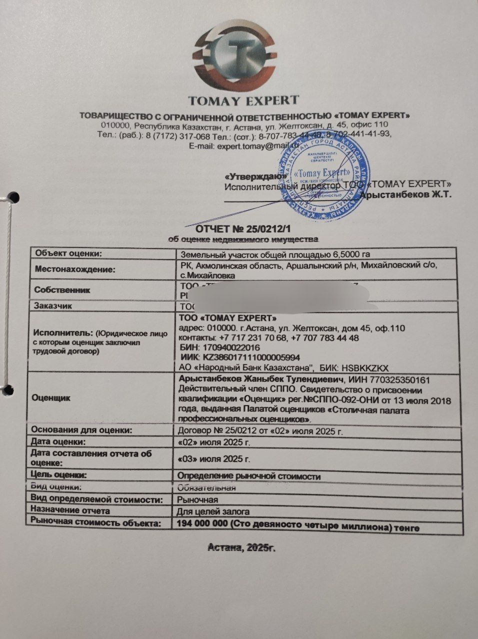 Продам земельный участок под коммерцию