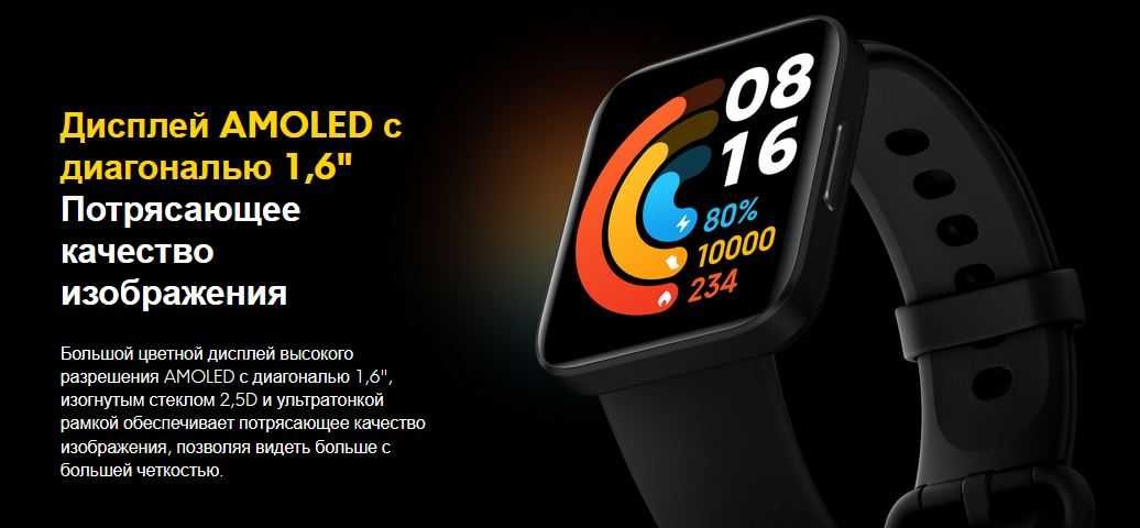 Смарт - часы Poco Watch, Black.