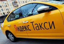 Продаю полноценный Таксопарк Яндекс