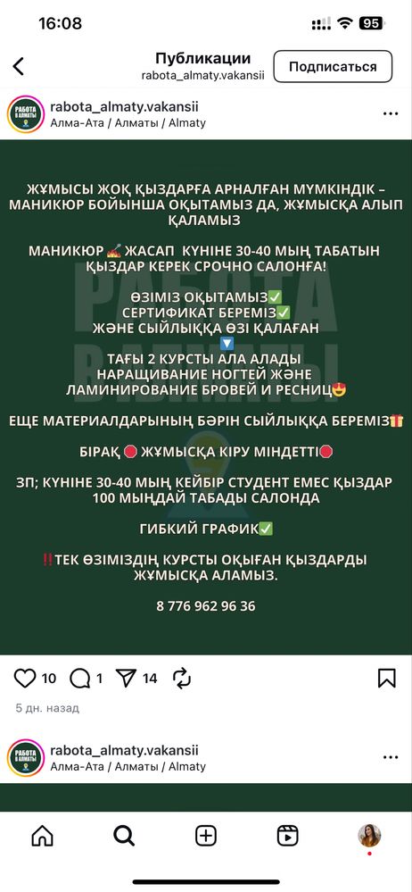 Противопролежневый матрас корсет