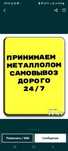 Принимаем металл самовывозом цены договорные грузчики весы есть деньги