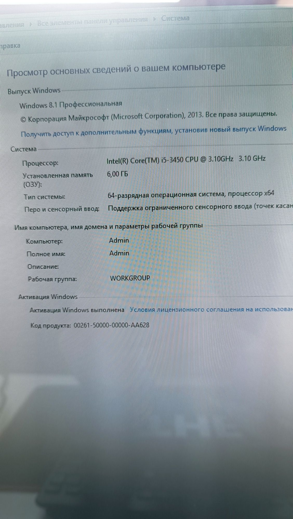 Сенсорный Моноблок Asus 23'8