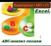 Курс по программе EXCEL-профи. Самоучитель и видеоуроки