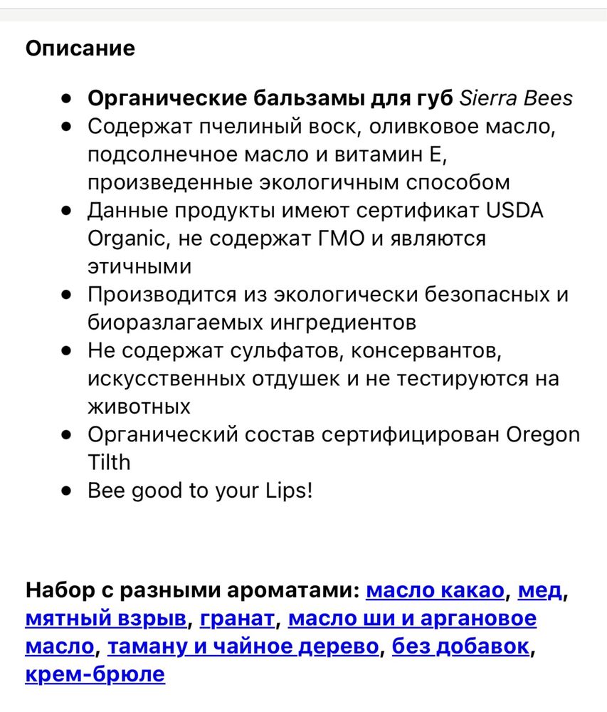Набор органических бальзамов для губ.