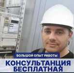 Электрик инженер: до 1000 в