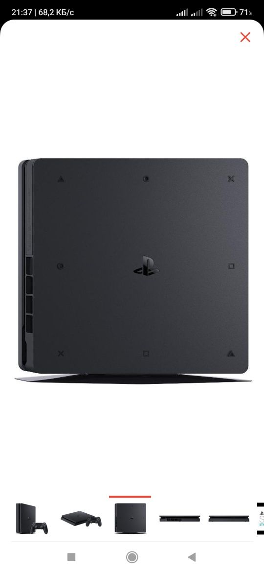 Продам Soni PlayStation 4 slim