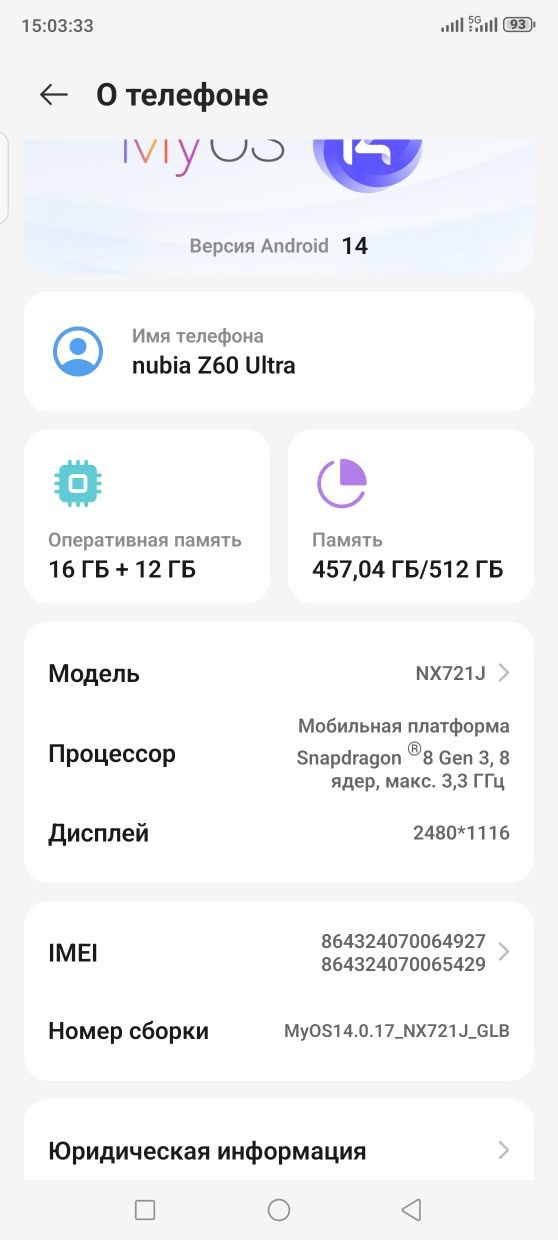 Смартфон NUBIA Z60 ultra 512GB