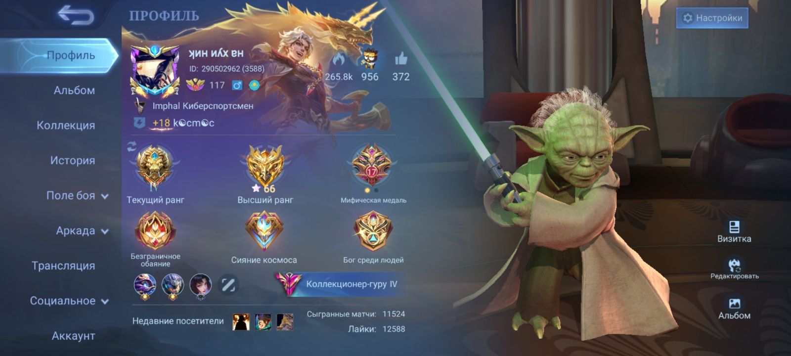 Продам аккаунт Mobile Legends жирный