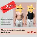 Майки-утяжки для лишнего веса