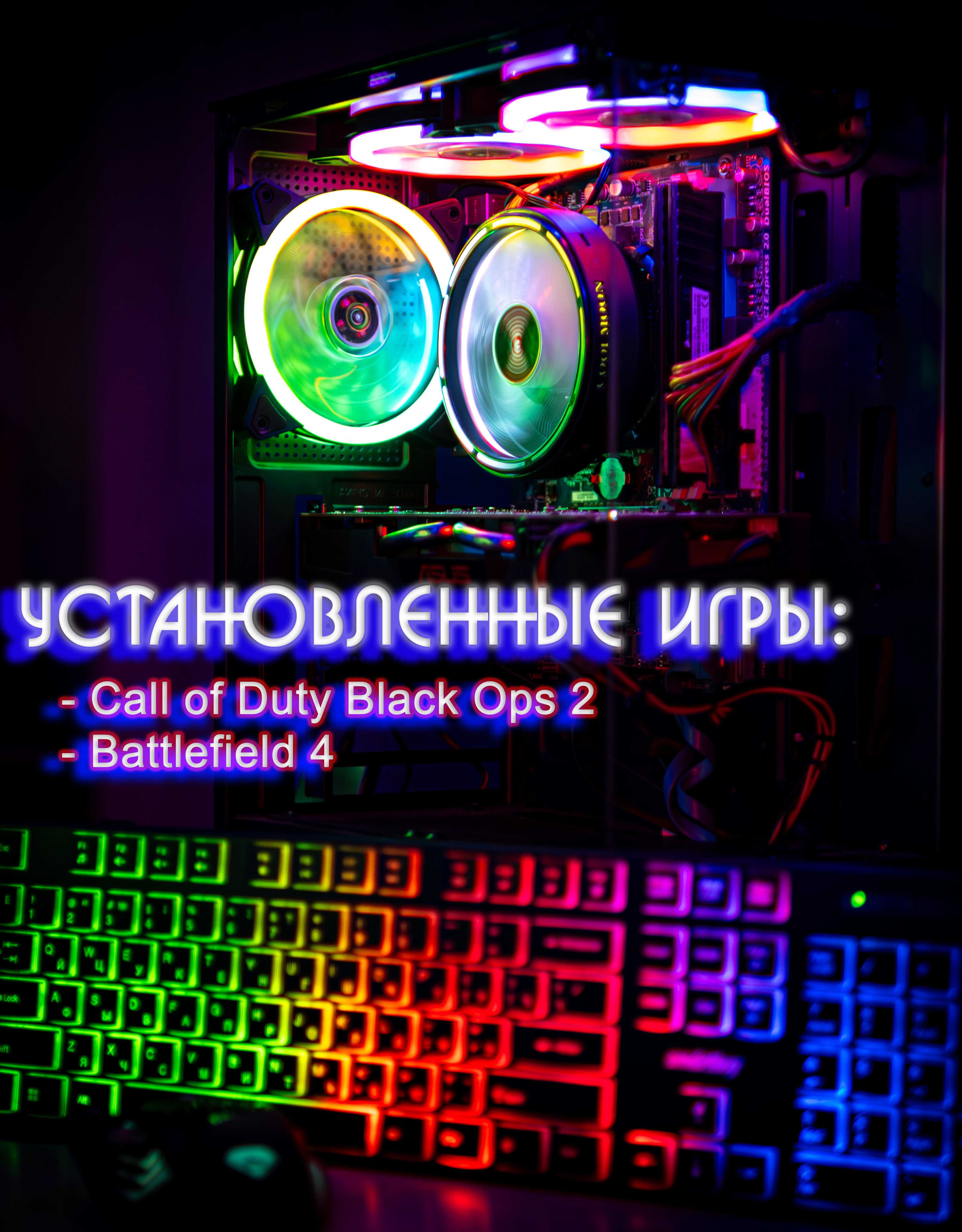 Отличный игровой компьютер !!! Рассрочка!