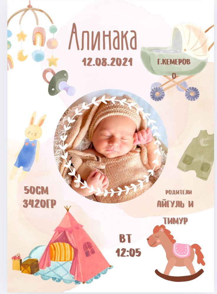 Кез келген шақыртулар