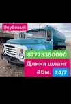 Услуги ассенизатора гавновоза