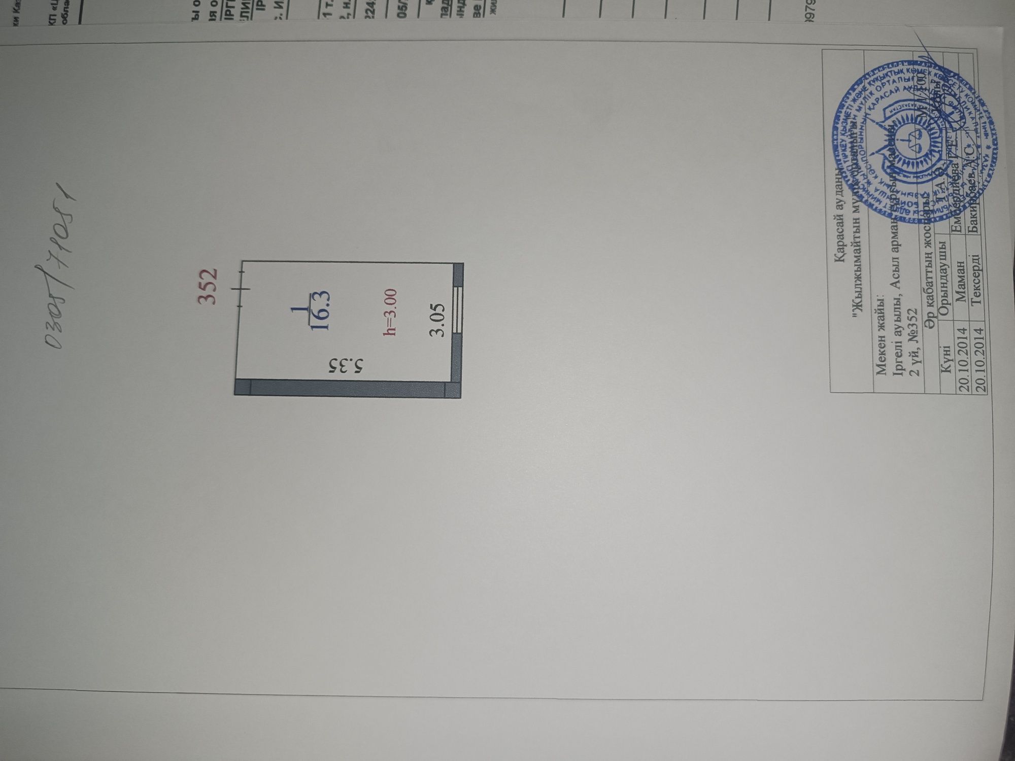 Продам  помещение двухкомнатную