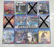 PS4 || PS5 | Диски