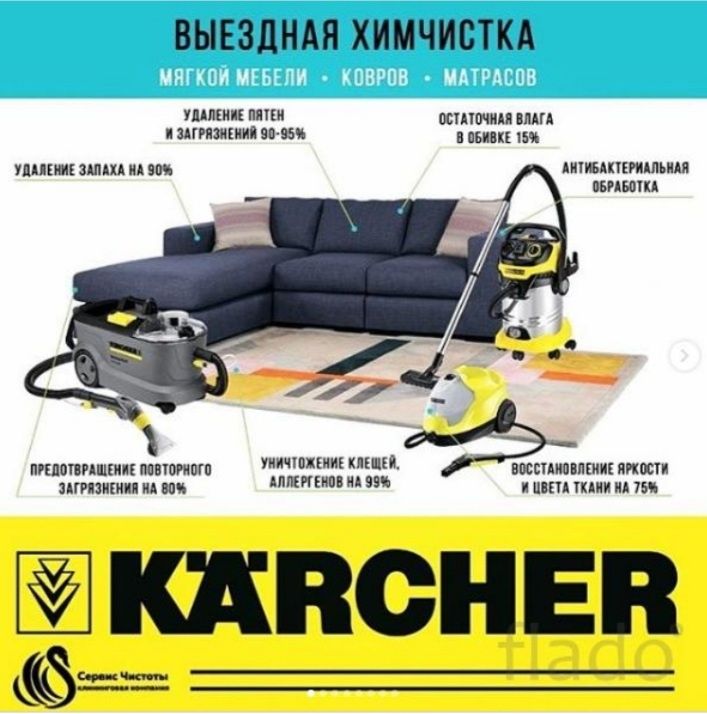 Химчистка мягкой мебели, диван, матрас,кресло,чистка, клининг