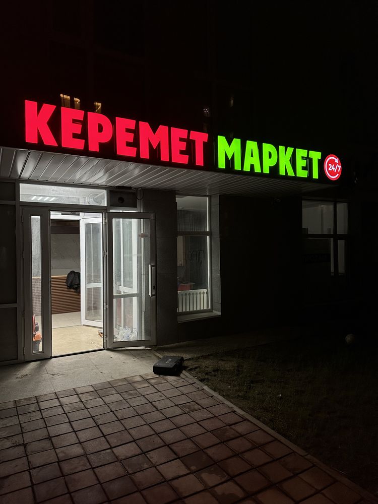 Вывеска ,Наружная реклама, полиграфия,баннер,лайтбокс,обьемные буквы