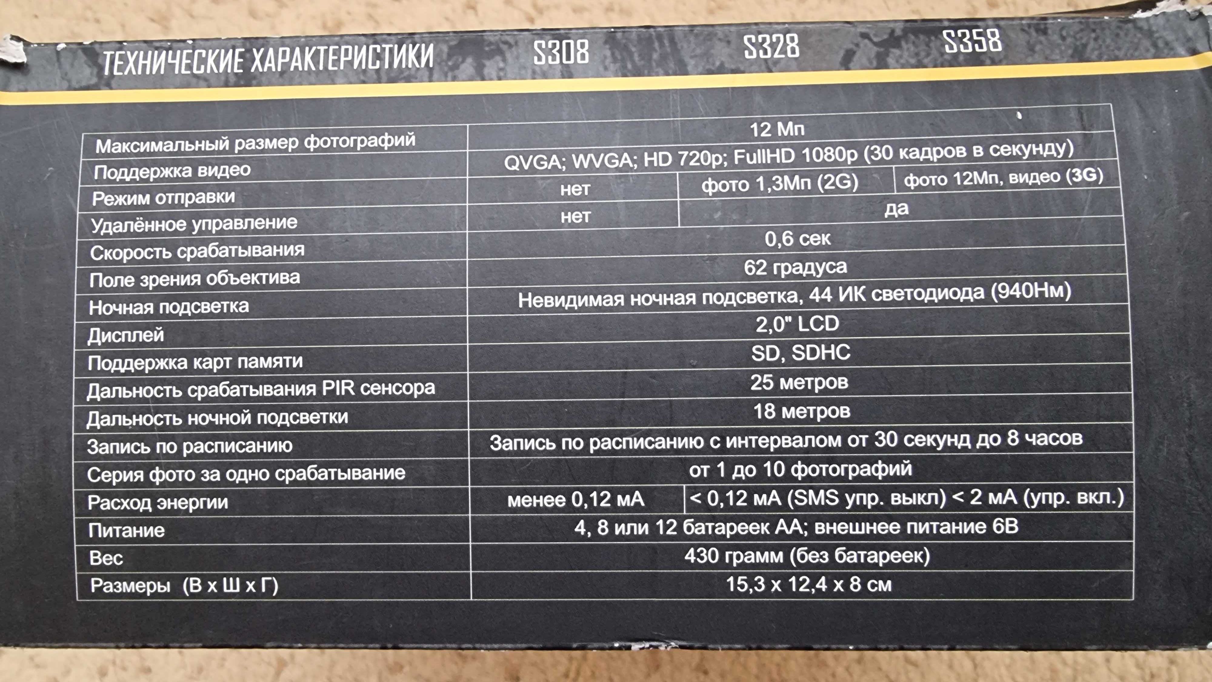 3G  фотоловушка с поддержкой HD фото и видео