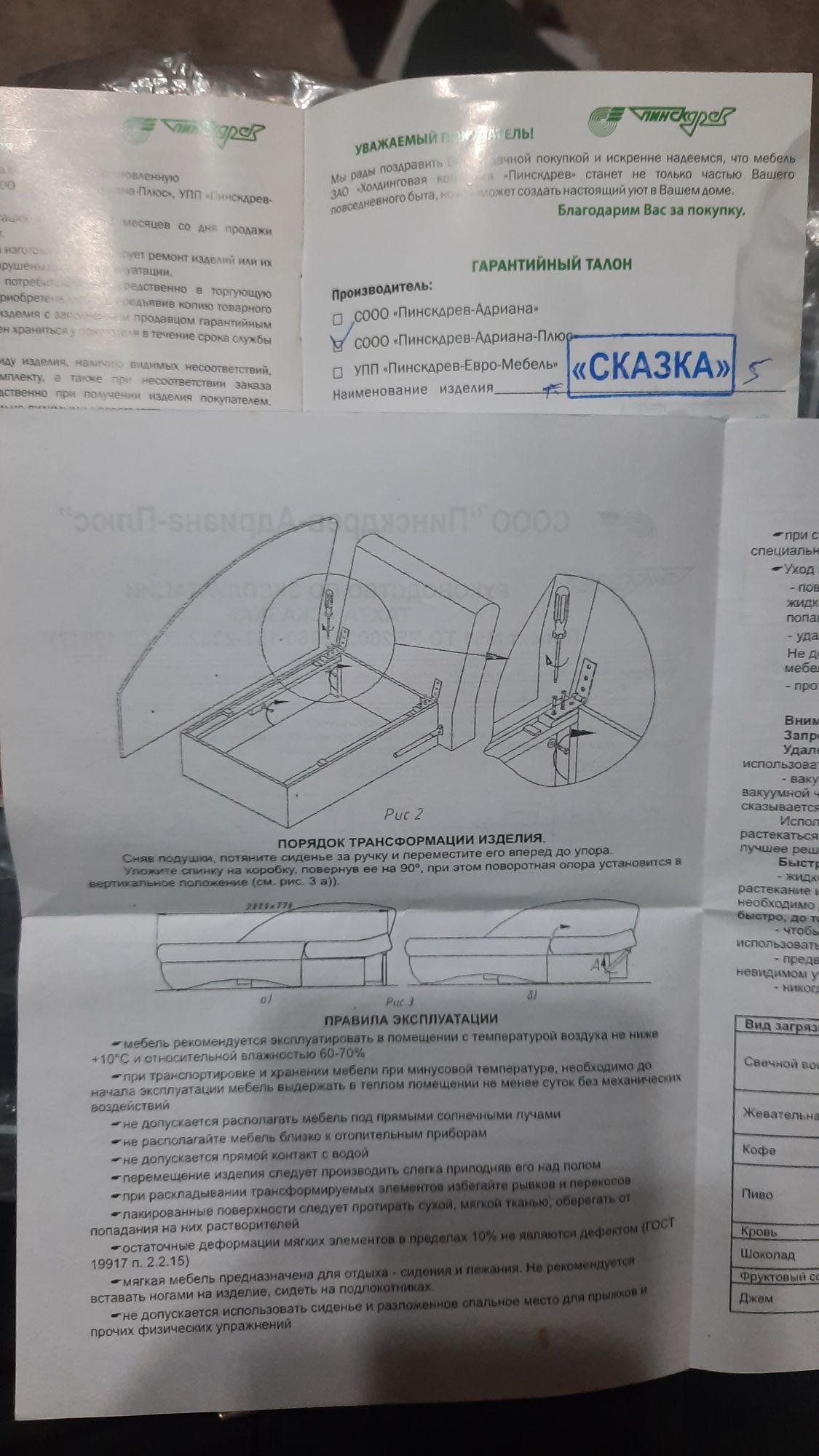 Тахта детский, подростковый диван  раскладной Беларусь