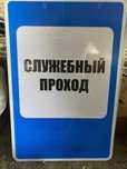 Продам дорожные знаки