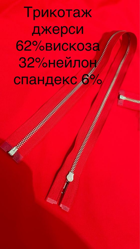 Продам ткань трикотаж