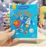 Книга почемучки на казахском