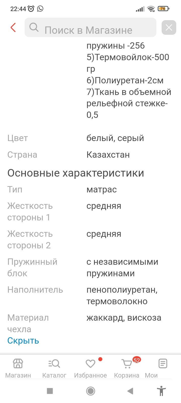 Продам матрас ортопедический на диван