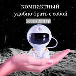 Астронавт Светильник. Космонавт, Звездное небо