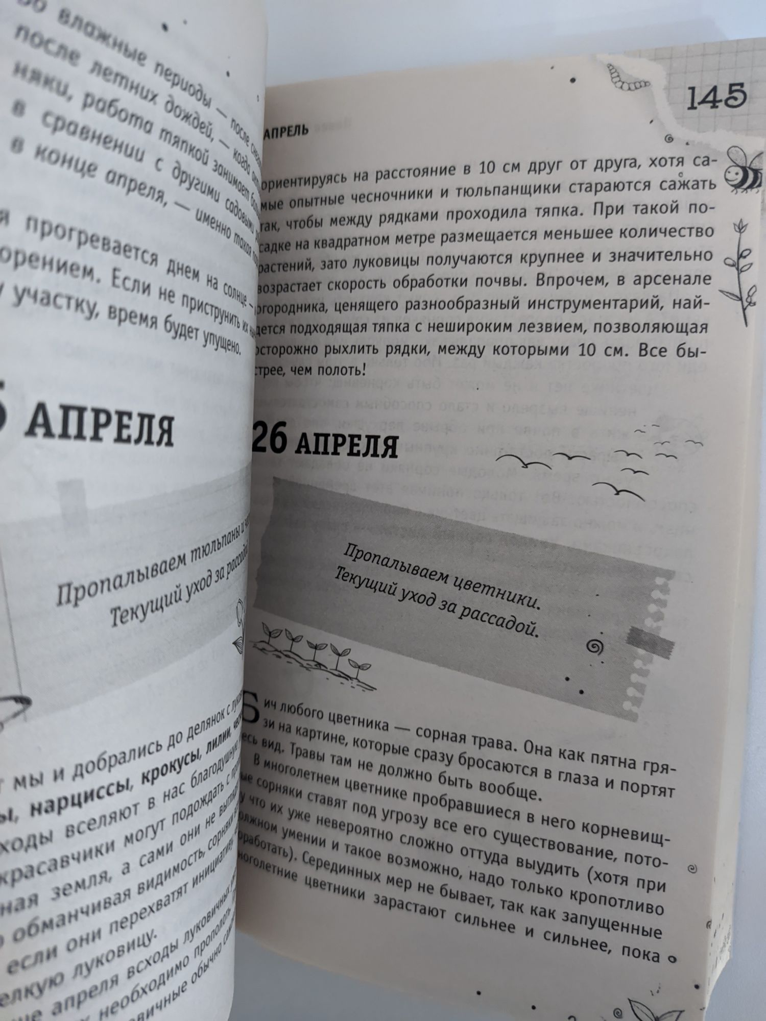 Траннуа: Календарь садовода - огородник. Секреты сада , огорода. Дача.