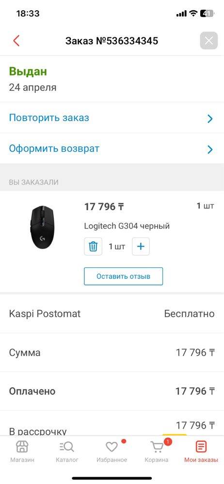 Logitech G304 беспроводная мышь для компьютера.