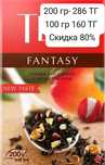 Продам чай, кофе со скидкой, доставка от 3000 тг